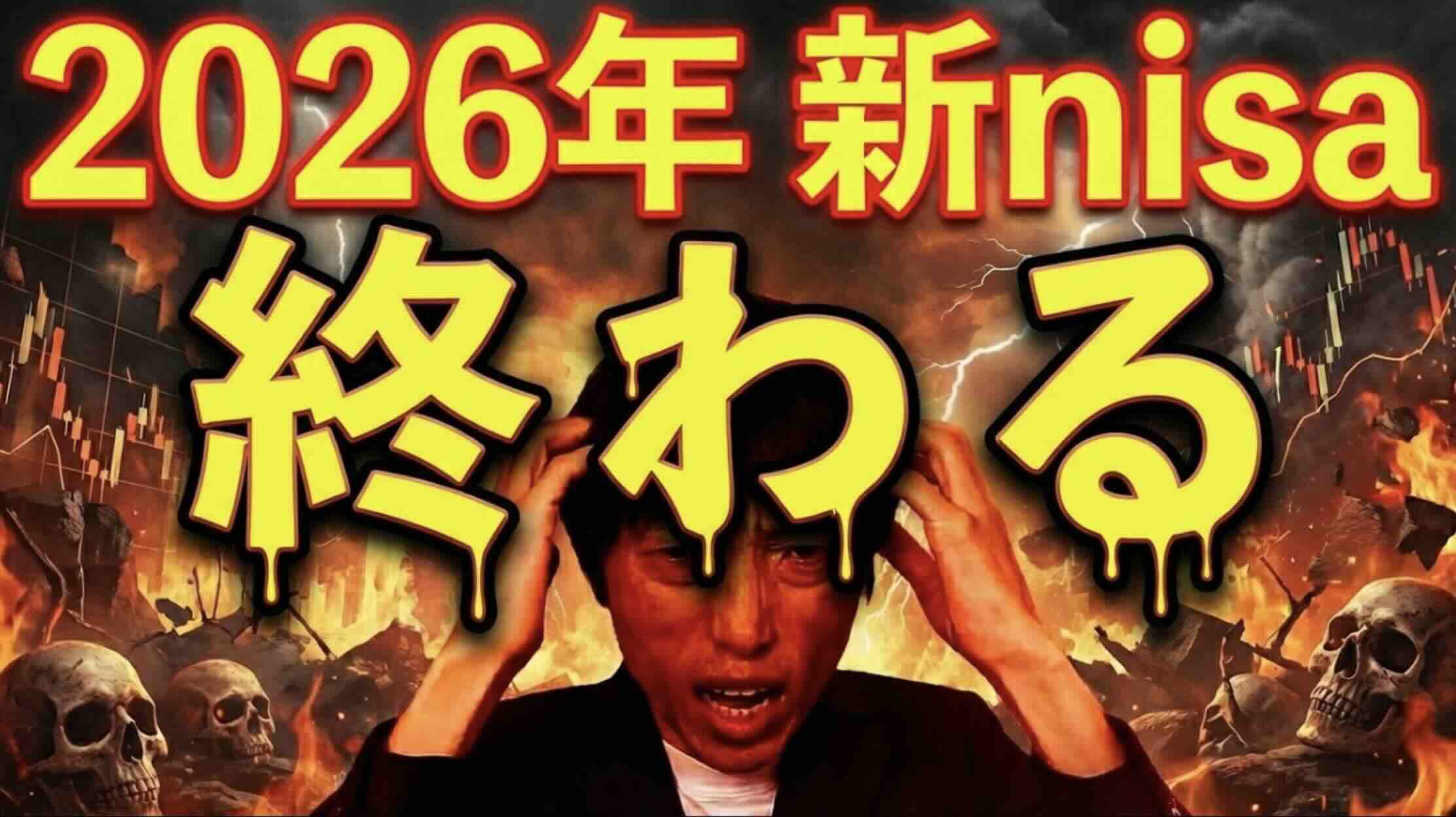 2026年市場予測は無意味！バフェットに学ぶ50代のスナイパー投資術